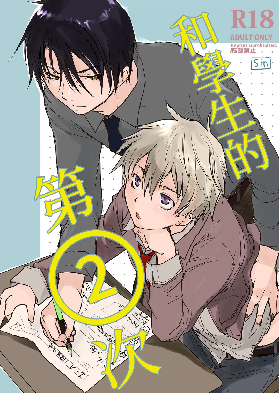 搜索- 香香腐宅BoyLove│耽美漫畫-最新最全的BL腐漫網